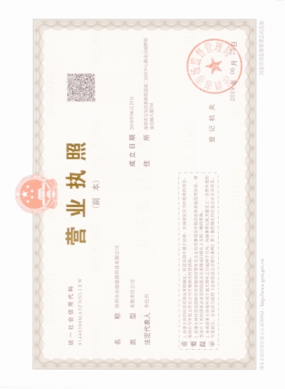 business license